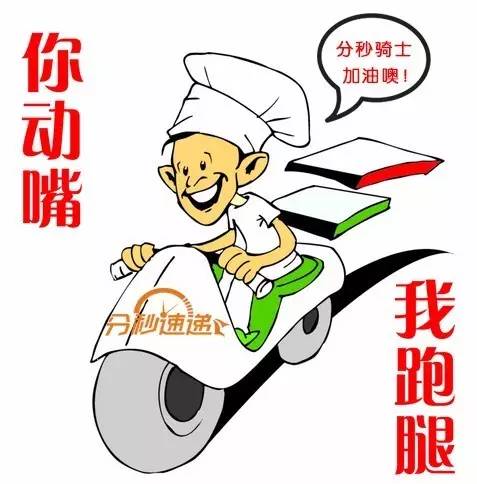 做跑腿服务,做跑腿有什么条件