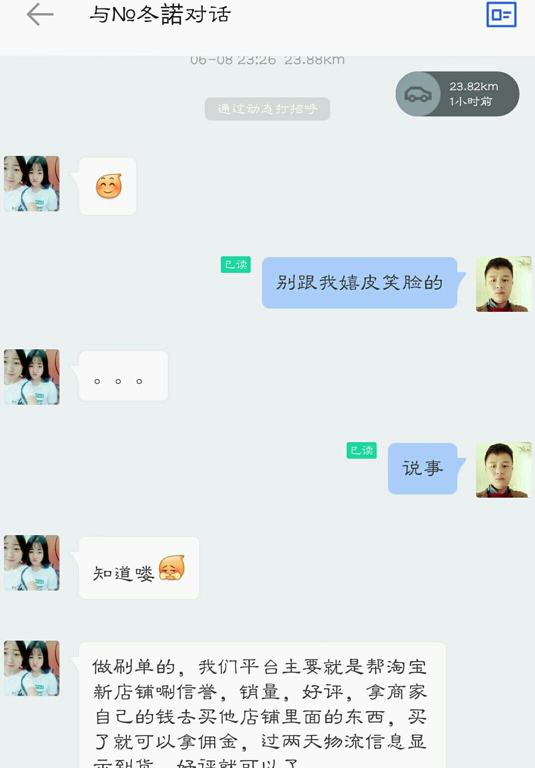 网络兼职客服受骗经历,网络兼职被骗的真实经历