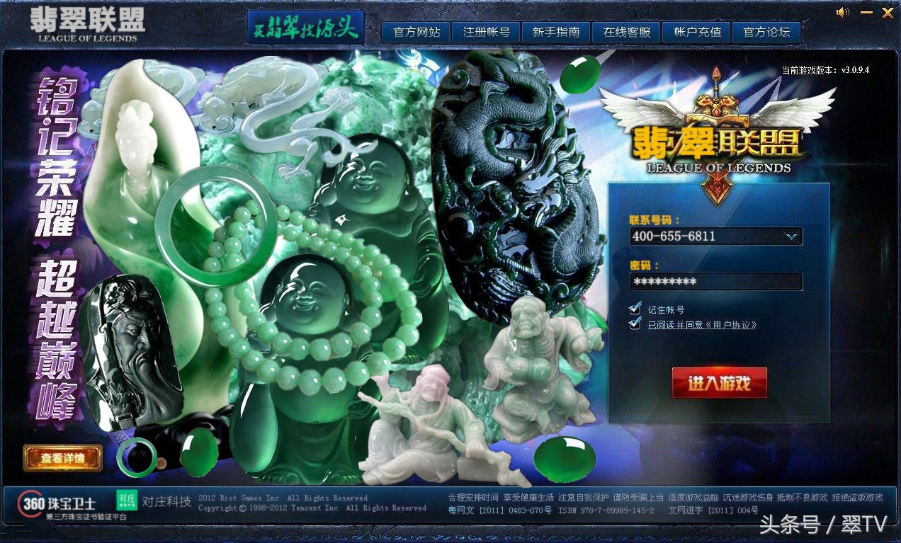 假如把翡翠市场当做英雄联盟战场，作者脑洞简直太大了！