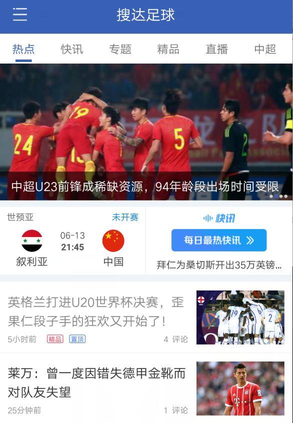 大黄蜂神童闪耀世预赛，这支美国男足的领军人只有18岁！