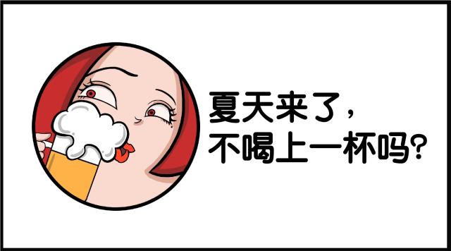 花椒味的精酿啤酒,花椒味的精酿