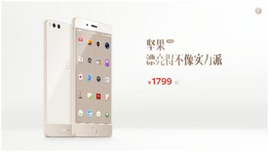 锤子手机销量第一,坚果pro手机销量最新消息