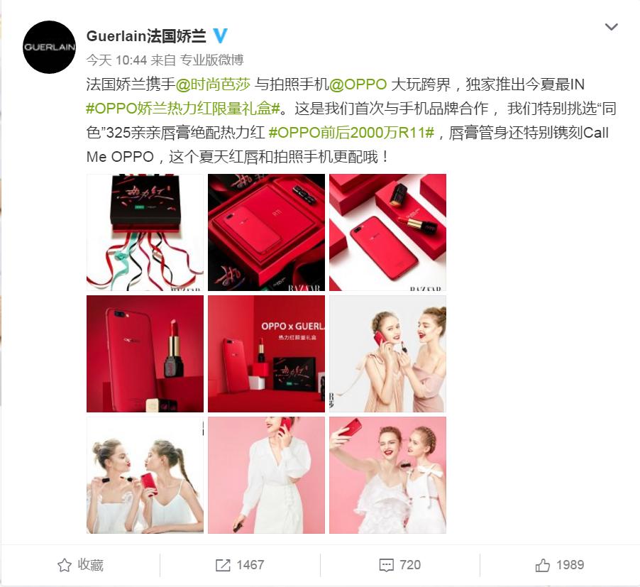 娇兰红色限量版,娇兰oppo限量礼盒