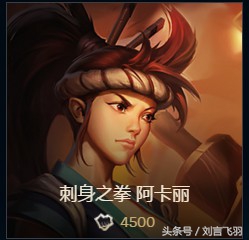 阿卡丽是暗影之拳还是离群之刺,英雄联盟阿卡丽暗影之拳