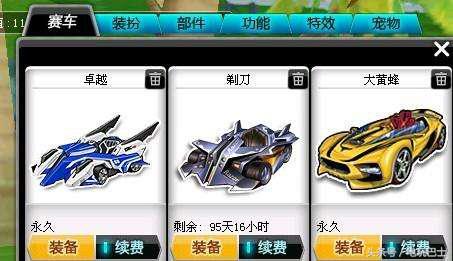 qq飞车十年前十一城,qq飞车11赛季是哪一年