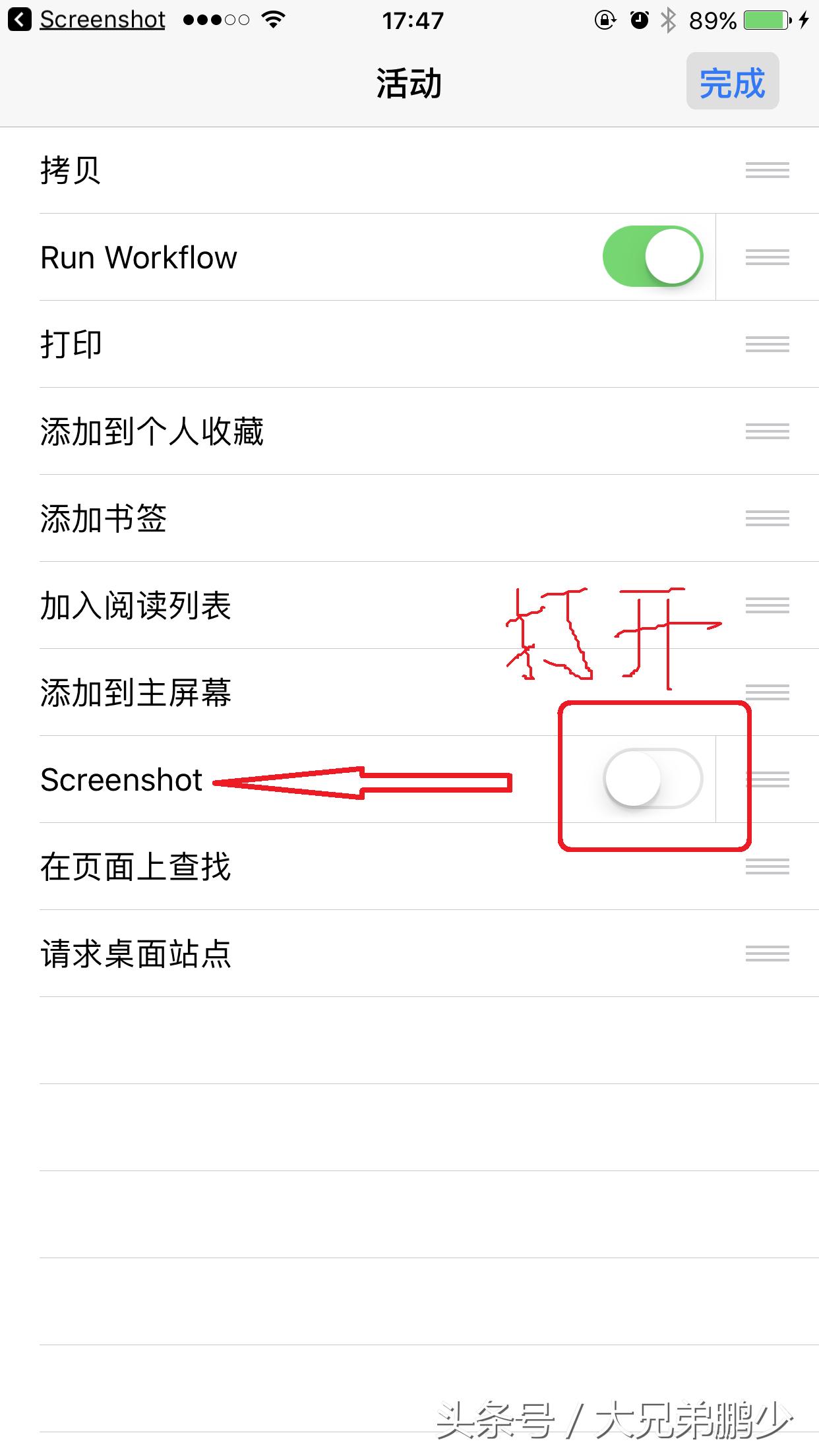 iphone一键截图,iphone免费长截图推荐