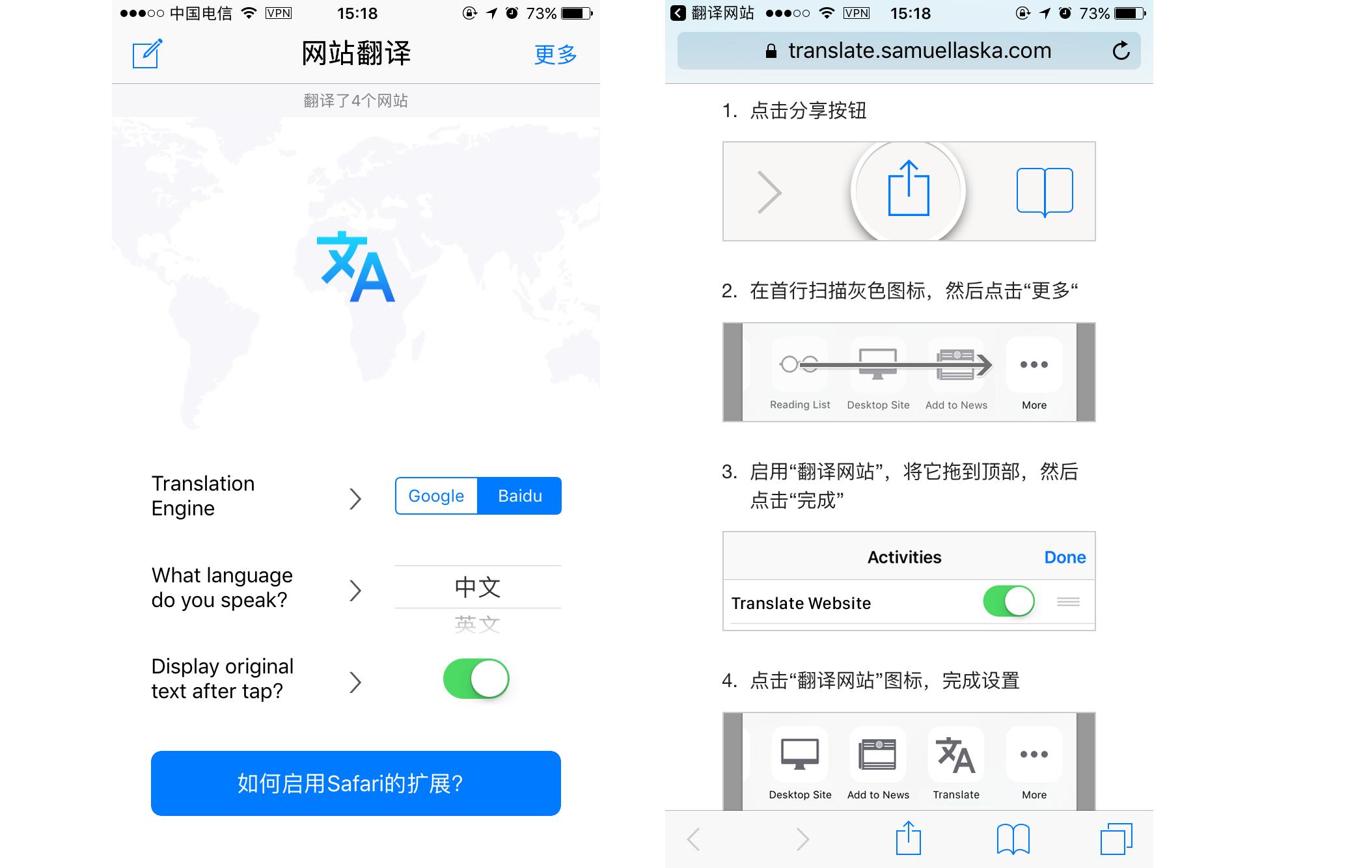 苹果手机如何使用safari浏览器,苹果手机怎样快速翻译网页