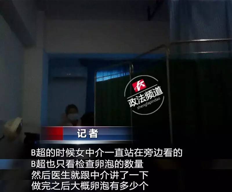 女记者亲历*市黑**卖卵！报完身高、颜值、学历后，给出的价码是