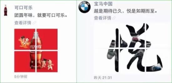 当广告营销遇上朋友圈