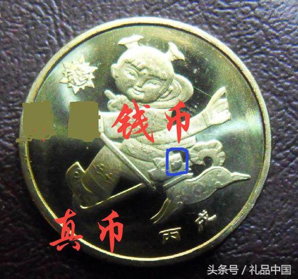 生肖纪念币生锈是不是真的,纪念币里面掺假图片