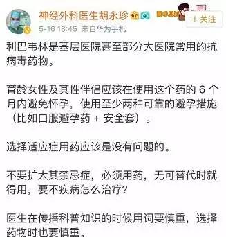 利巴韦林不建议用吗,利巴韦林属不属于消炎药