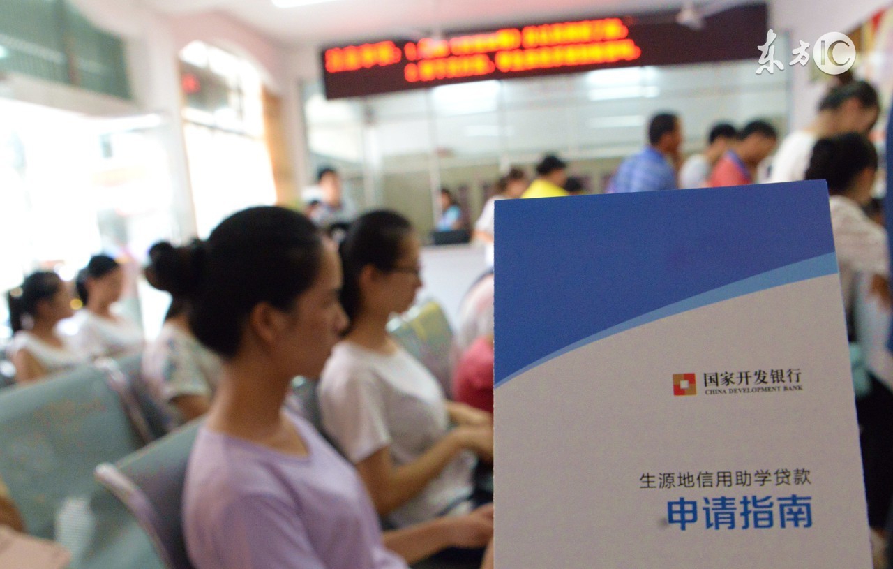 国家开发银行助学贷款续贷还款流程,国家助学贷款还款流程说明