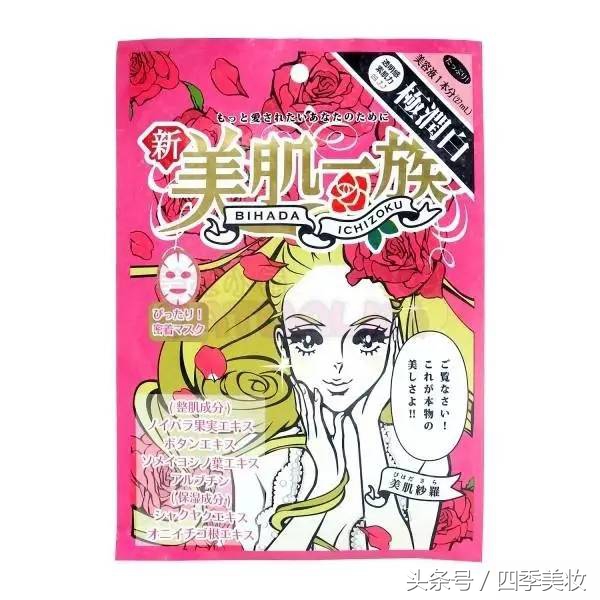 夏天面膜推荐平价油皮,适合夏天补水面膜