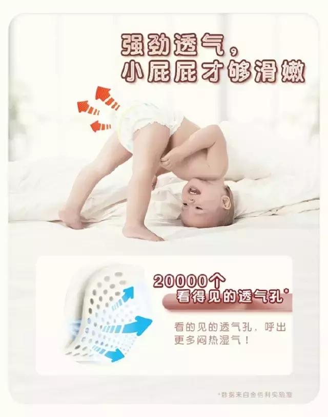 好奇蒲公英纸尿裤透气性怎么样,好奇超大吸水量纸尿裤