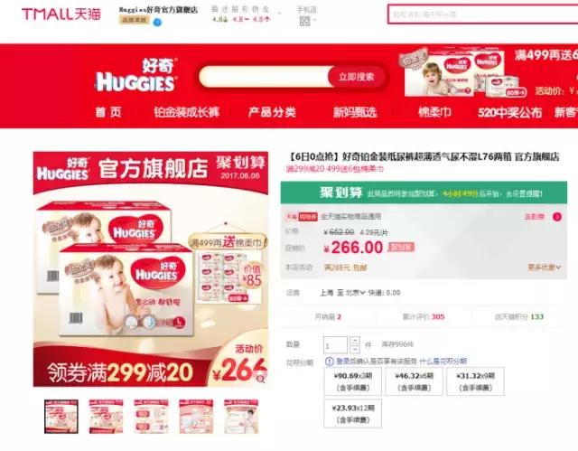 好奇超薄透气纸尿裤,好奇金钻纸尿裤透气性