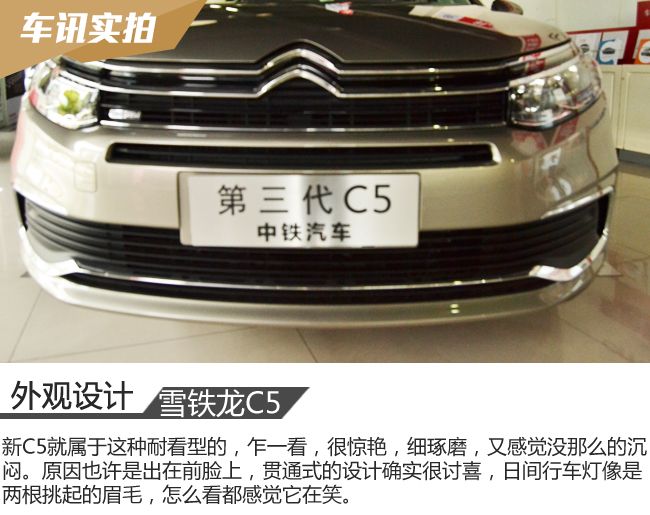 第三代雪铁龙c5的优缺点,法系车雪铁龙c5