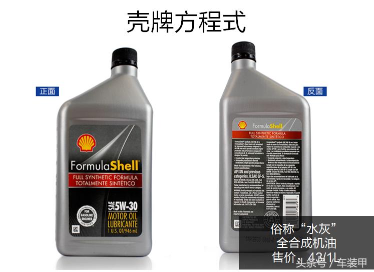 全合成机油正品,别克原厂全合成机油是怎样的