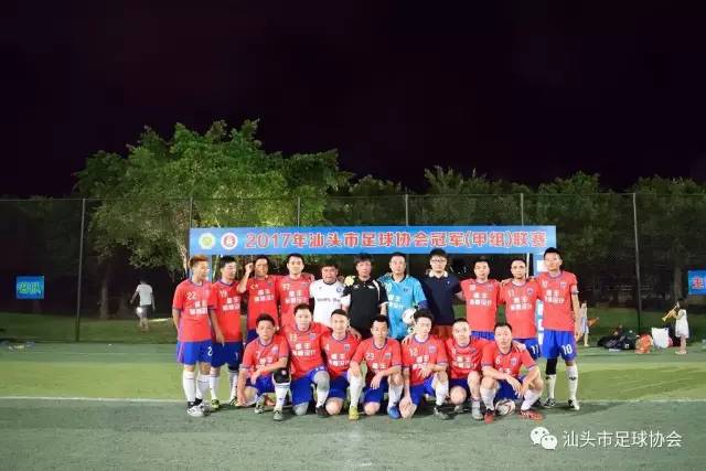 2017汕头足球比赛视频,2023汕头足球协会参赛名单