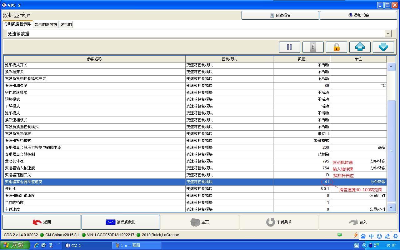 新君越发动机动力降低故障,新君越报发动机动力下降