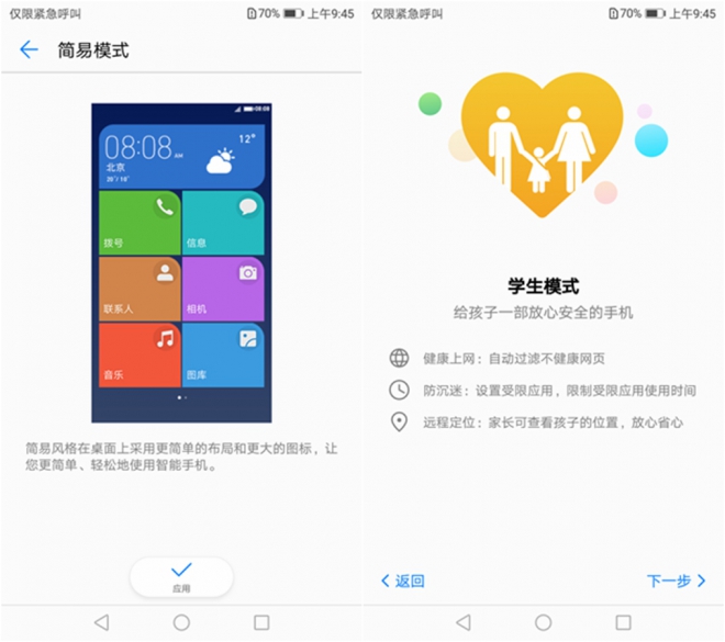 华为千元机畅享7s,华为畅享7p值得买吗