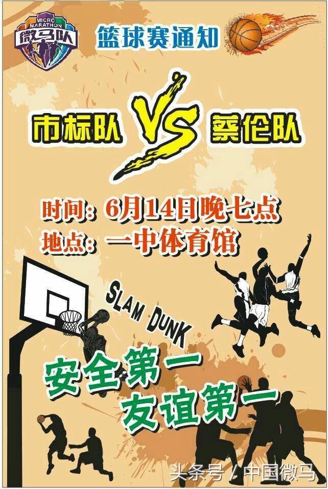 耒阳篮球赛决赛,耒阳篮球比赛青麓篮球馆3v3