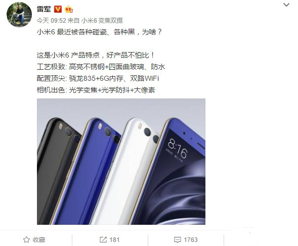 辣评烩:华为Mate9官翻版现身:4+64G2581元!