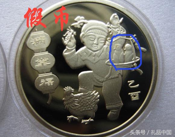 限量纪念生肖币有假的么,生肖纪念币礼品