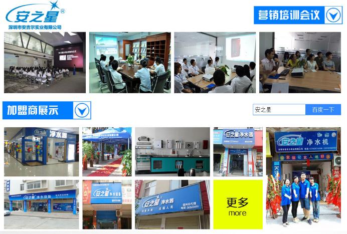 口碑好的净水器加盟,加盟哪个净水器品牌比较靠谱