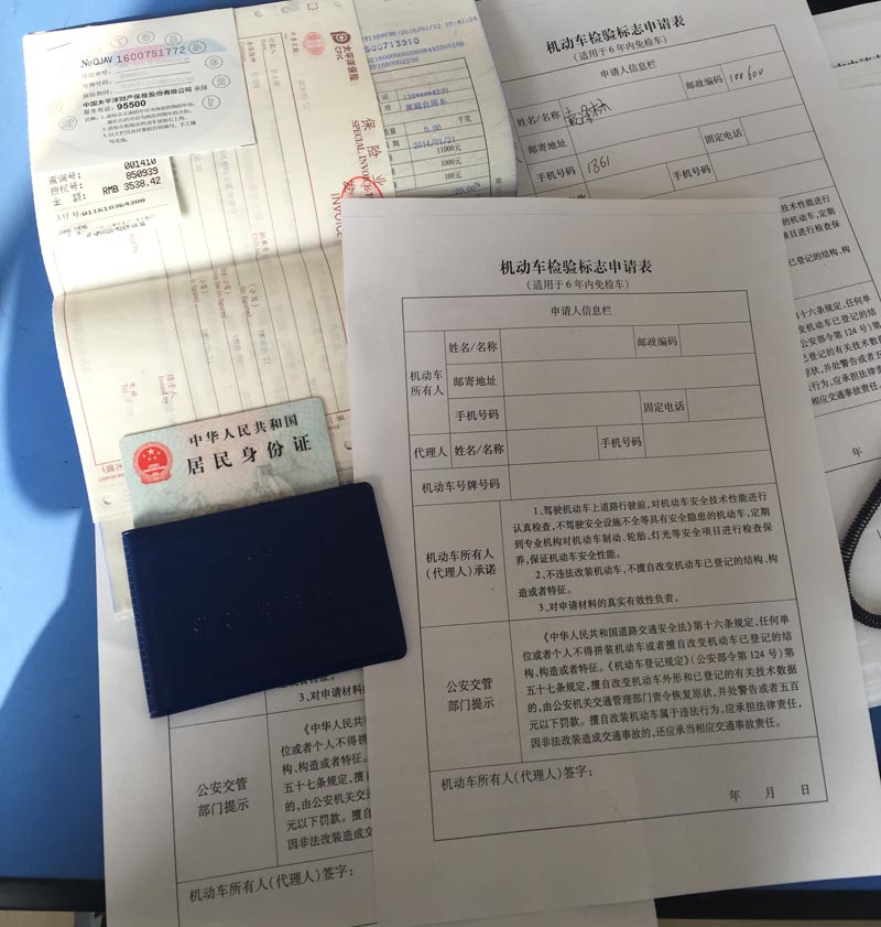 一秒搞定年检,六年免检多久领一次年检标志