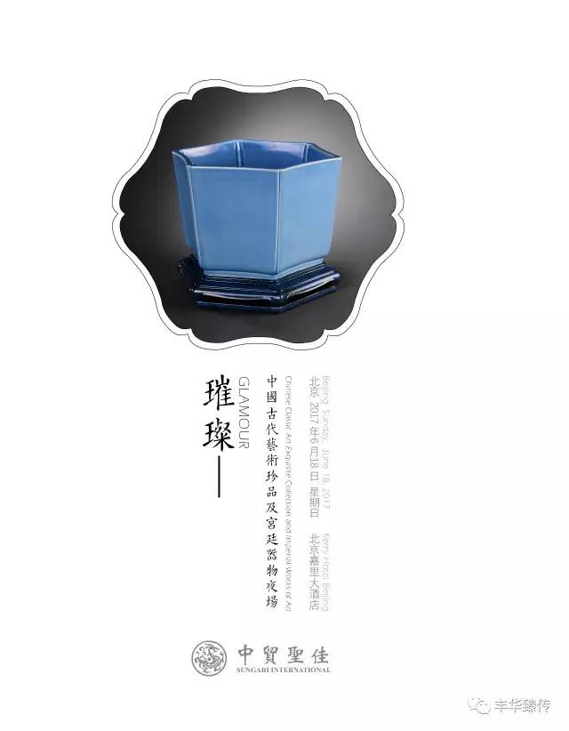 帽哥陪您看预展｜中贸圣佳，“出土的笋子逢春雨—节节高”！