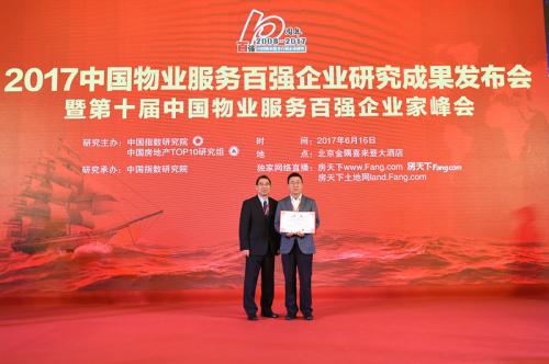 中海物业管理水平,中海物业在物业行业的排行