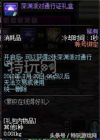 dnf九周年抽奖,dnf九周年有什么影响