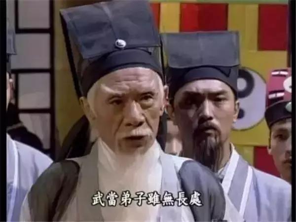 十大版本张三丰大比拼，哪一个最有气质？好几位都已不在了