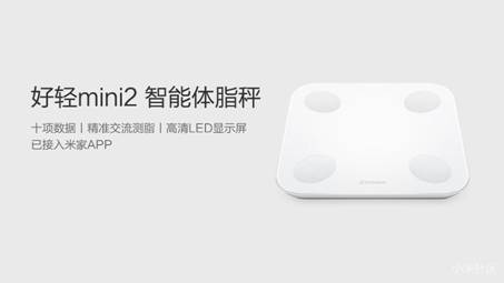 云麦好轻mini2s体脂秤怎么样,云麦好轻mini2怎么称体脂