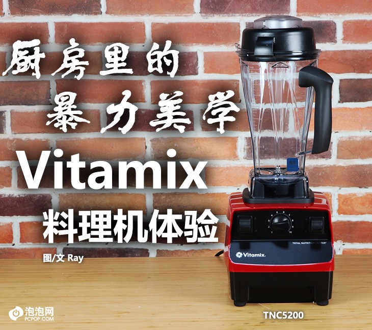 vitamix破壁机缺点,vitamix破壁机如何
