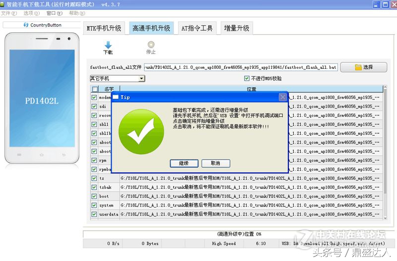 手机刷机最好用的工具有哪些,成功率最高的手机刷机软件