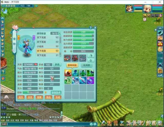 神武2冲级攻略,神武2法术动画