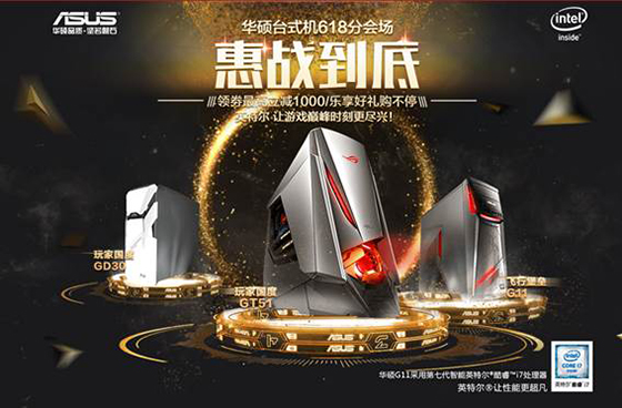 618京东华硕优惠,华硕618专场