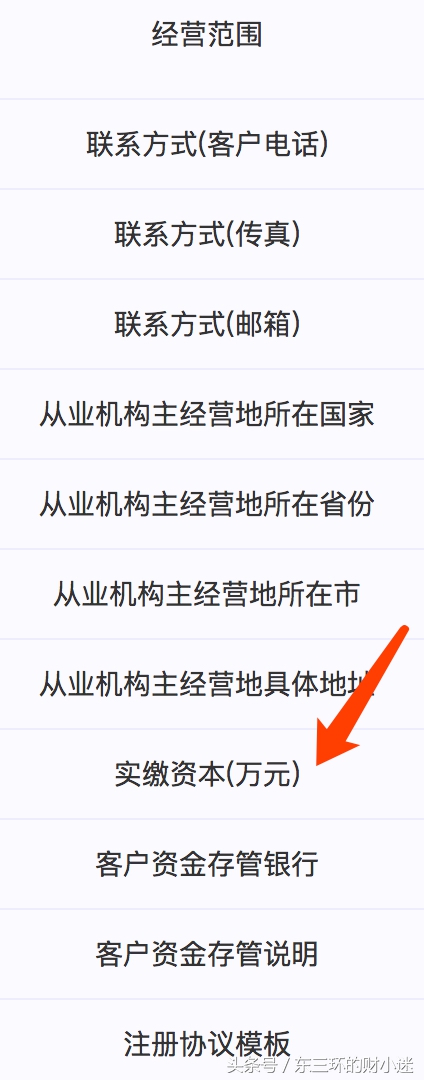 哪家p2p理财平台好,哪个p2p安全可靠