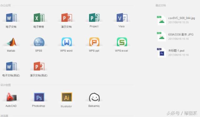 听说出了“网页版PS”，我先试为敬！
