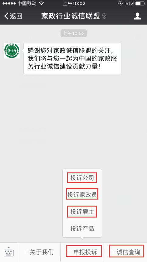 诚信家政平台,上海家政诚信平台