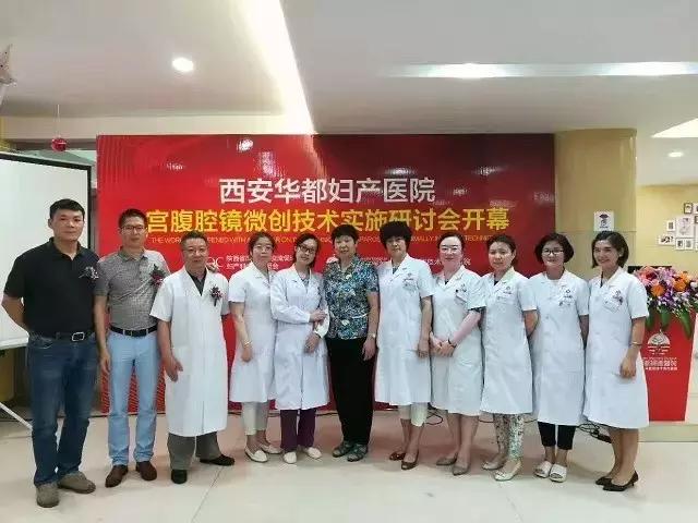 腹腔镜技术实施研讨会,腹腔镜内窥镜技术研讨会