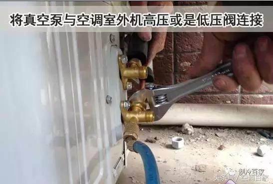 空调抽真空和不抽真空有什么区别,空调抽真空正确操作与步骤