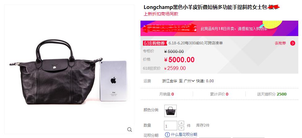618买包包不完全省钱指南，听说有的款式能省5000
