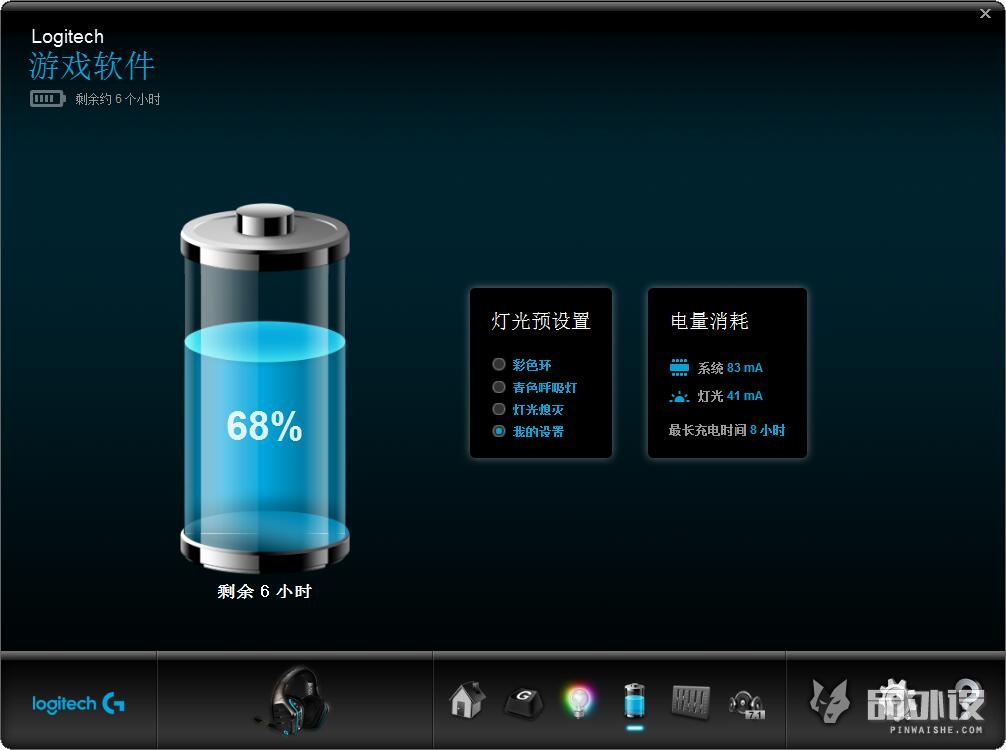 罗技g933s耳机怎么跟电脑配对,罗技g933和ps5耳机
