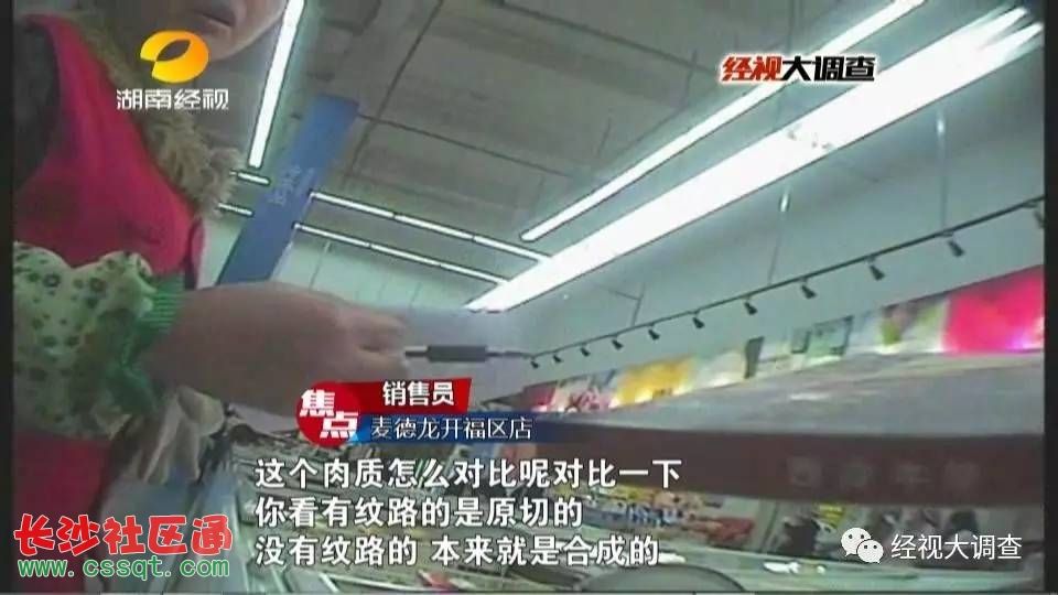 还在吃特价牛排，看了这个再也不贪便宜了