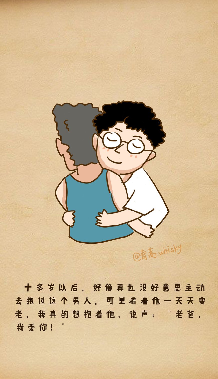 父亲你陪我长大我变老,父亲节您陪我长大我陪您变老图片