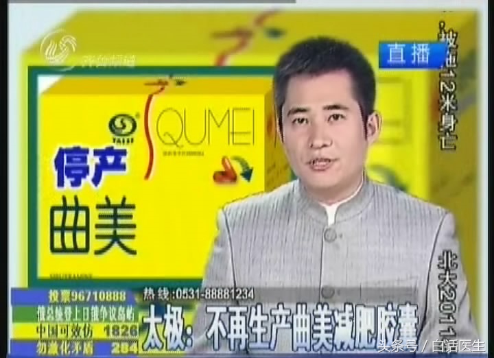 如何查网购减肥产品的真假,减肥产品中的违禁品有哪些