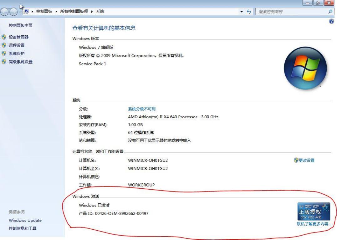 win7母盘封装制作教程,用win7成品系统做母盘封装