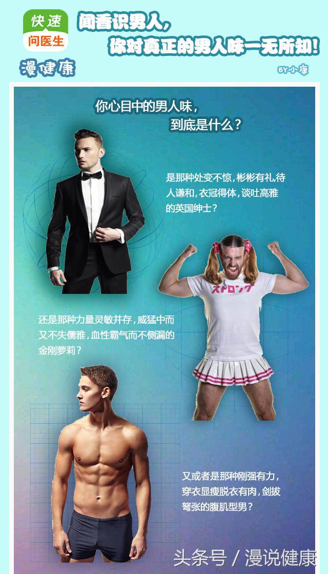 是重口味还是性魅力?印尼女孩爱闻男友腋下,男人味究竟是什么味道?